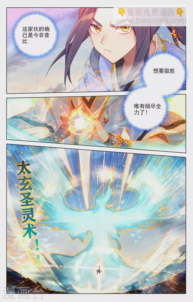 第328话上 用命来拦5