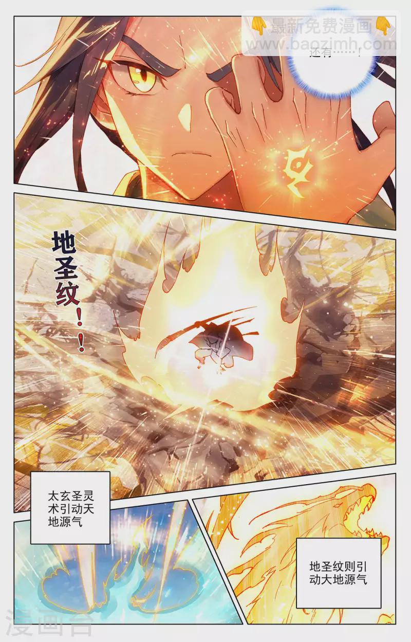 第328话上 用命来拦6