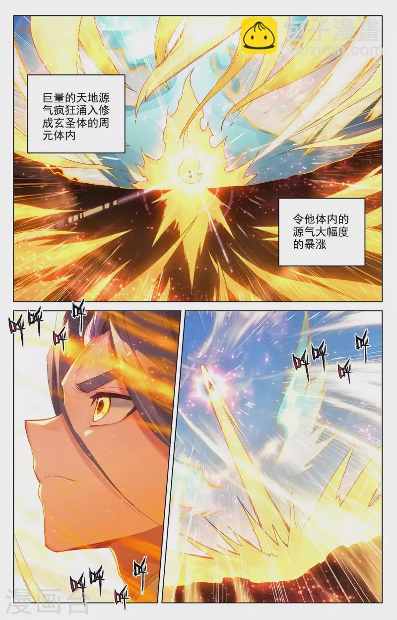 第328话上 用命来拦7
