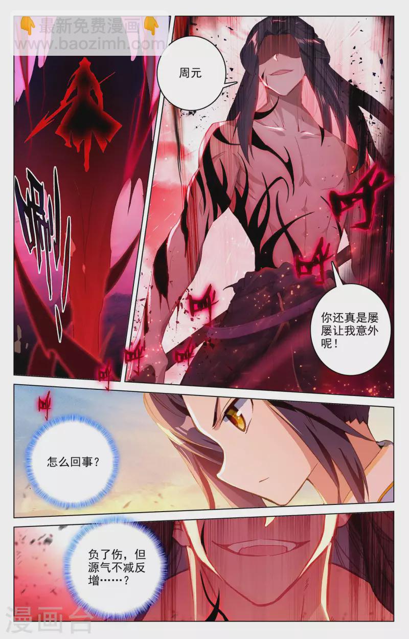 第328话下 用命来拦5