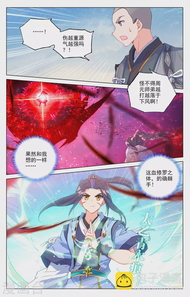 第329话上 底牌掀开1