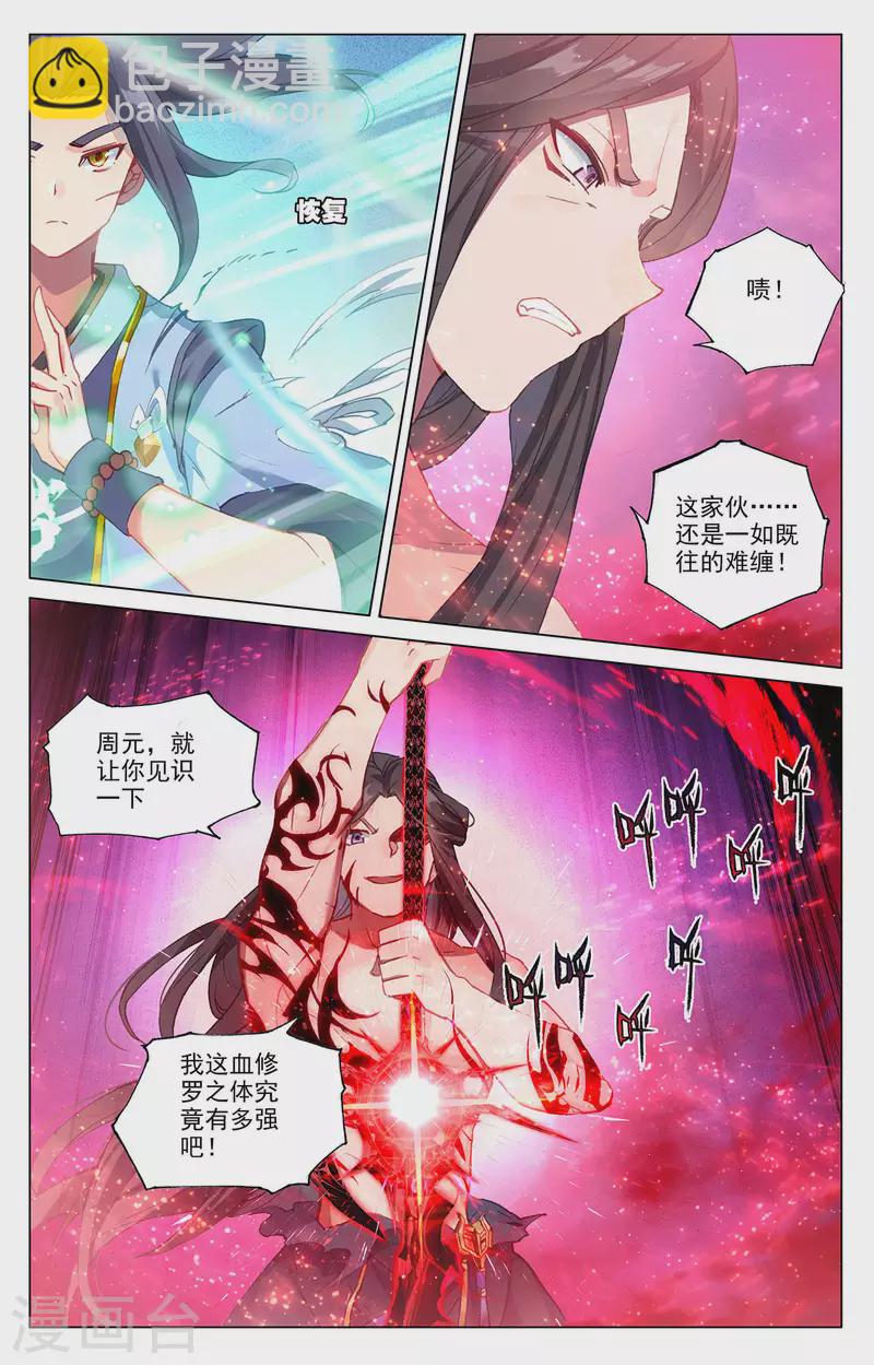 第329话上 底牌掀开2