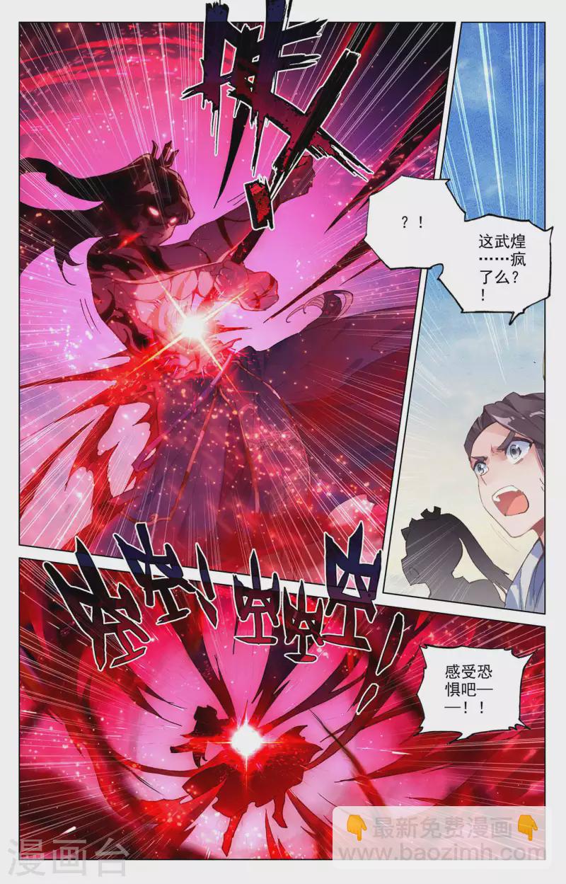 第329话上 底牌掀开3