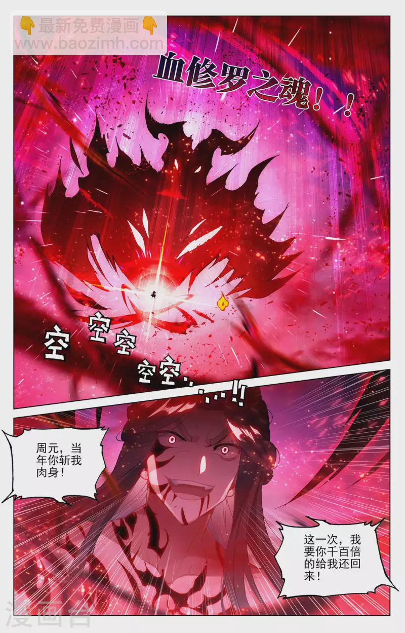 第329话上 底牌掀开4