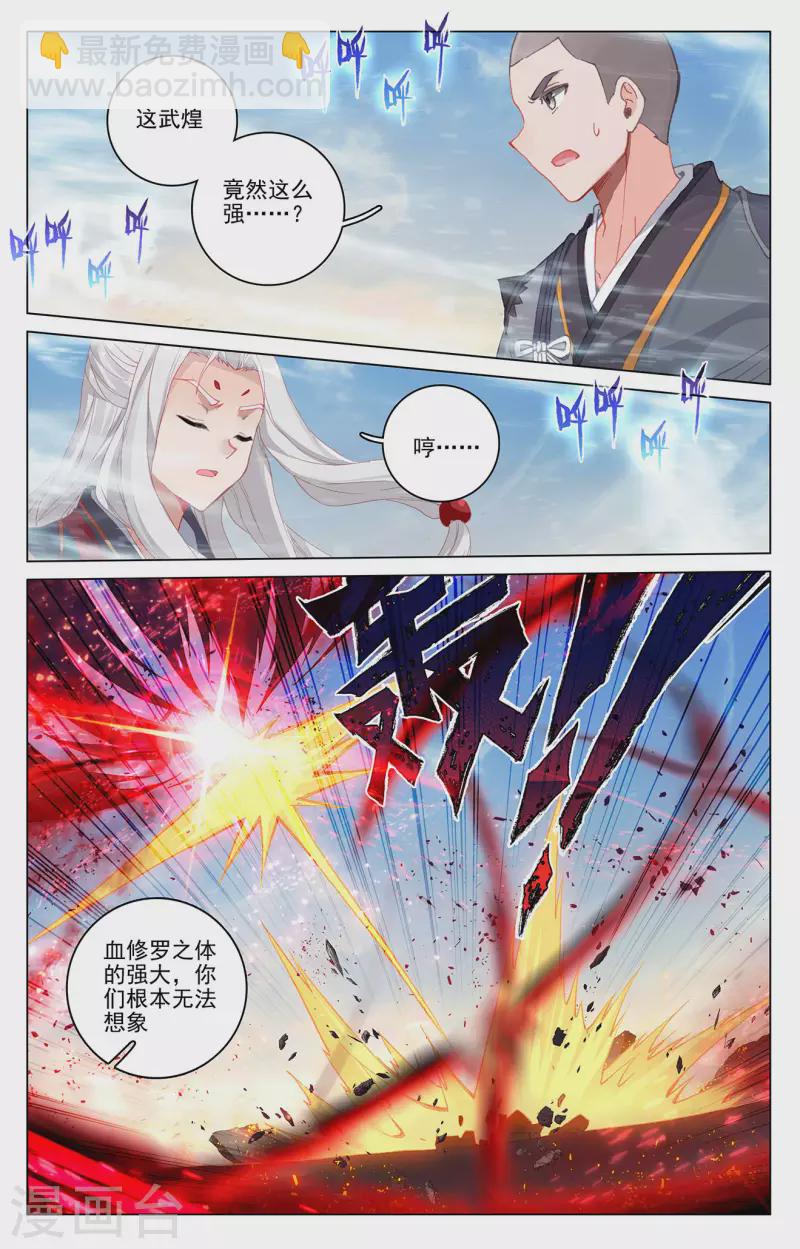 第329话上 底牌掀开6