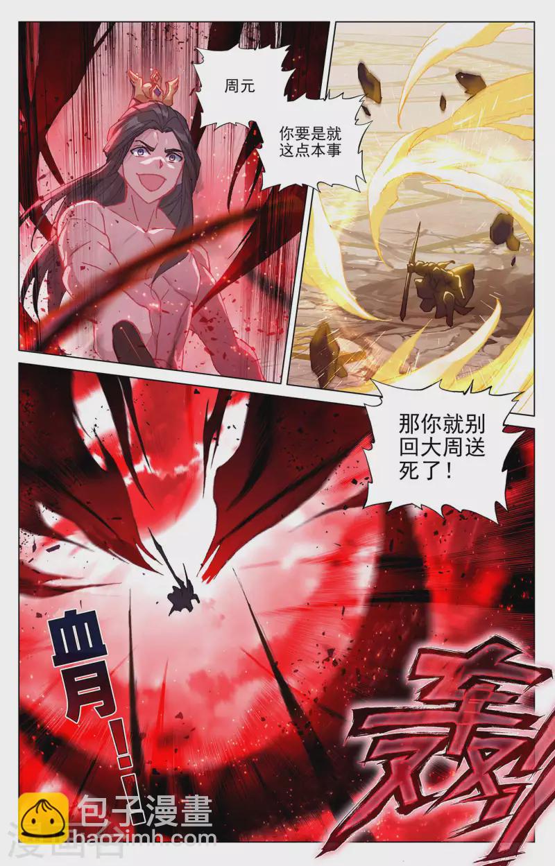 第329话上 底牌掀开7