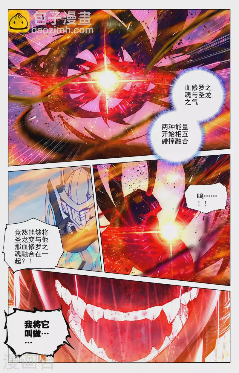 第329话下 底牌掀开6