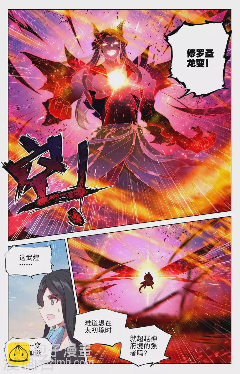 第329话下 底牌掀开7