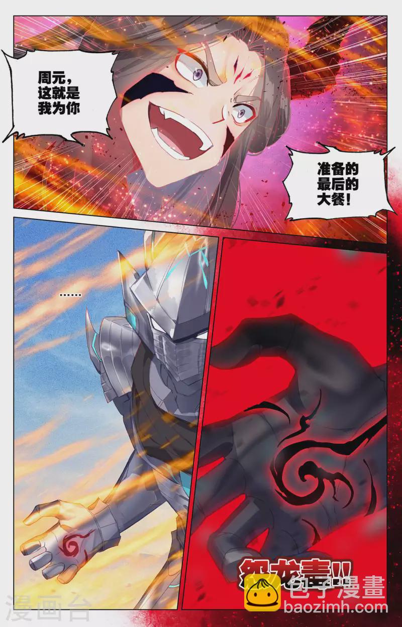 第329话下 底牌掀开8