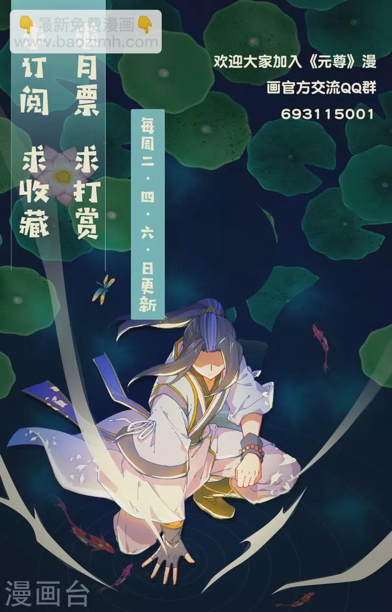 第330话上 肉身为饵9