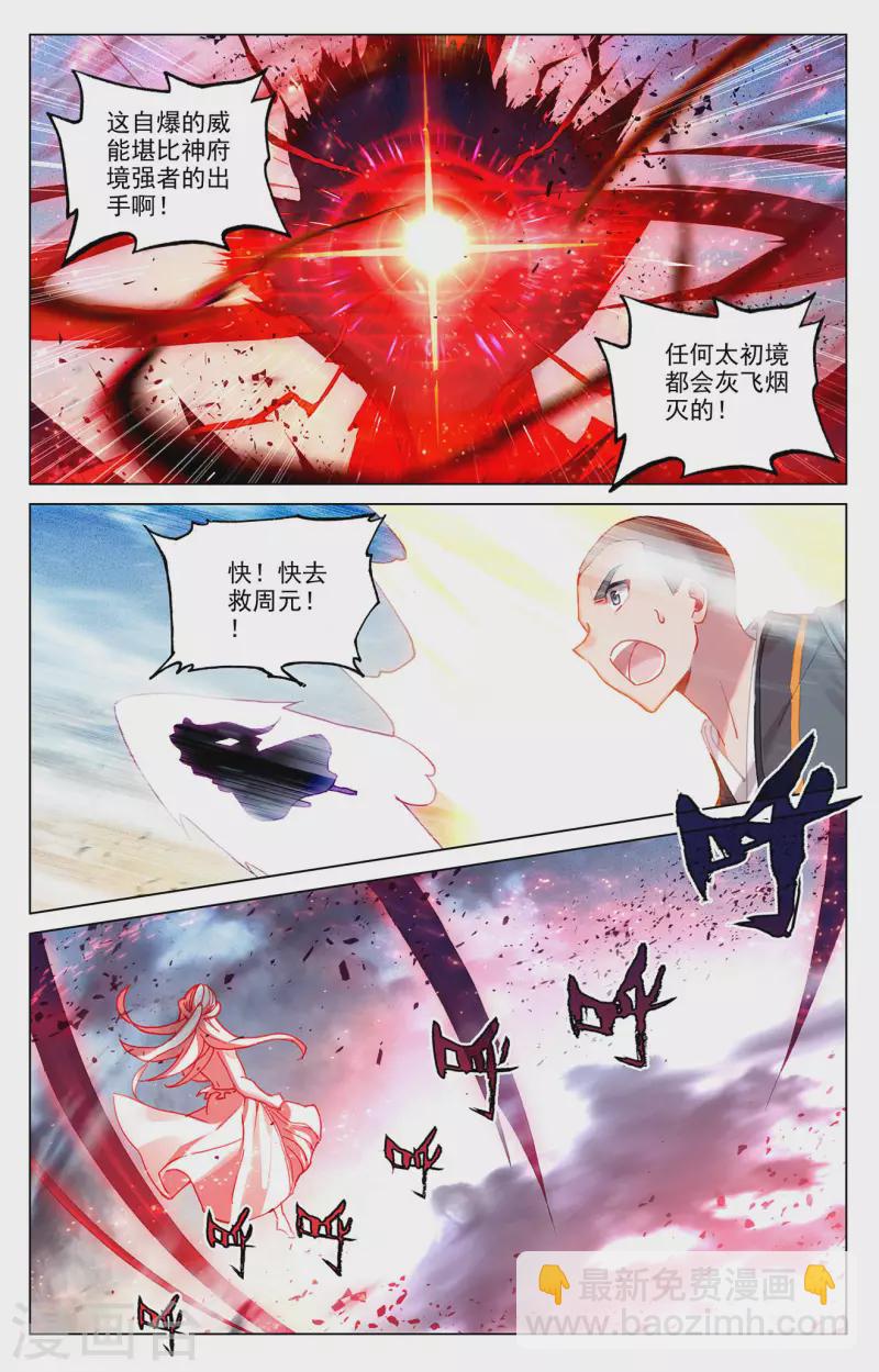 第331话上 抹杀武煌1