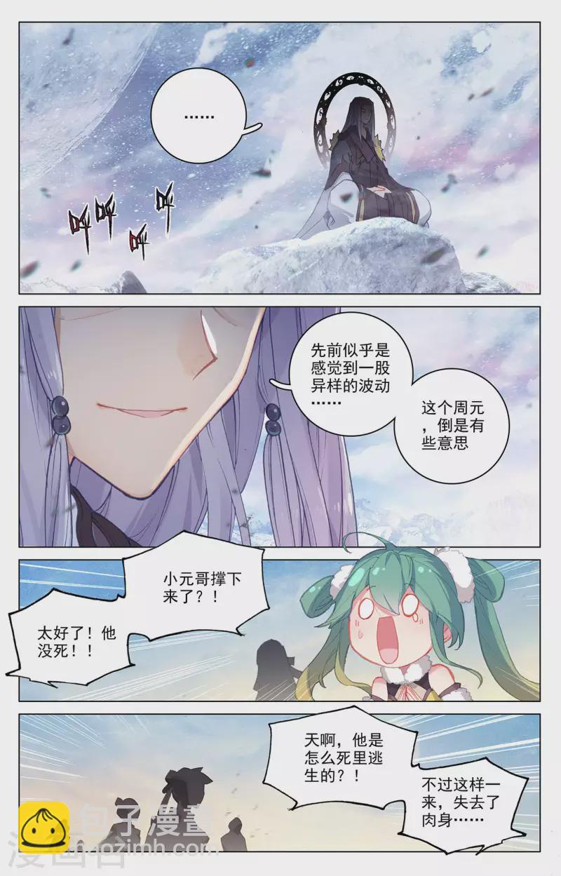 第331话上 抹杀武煌4