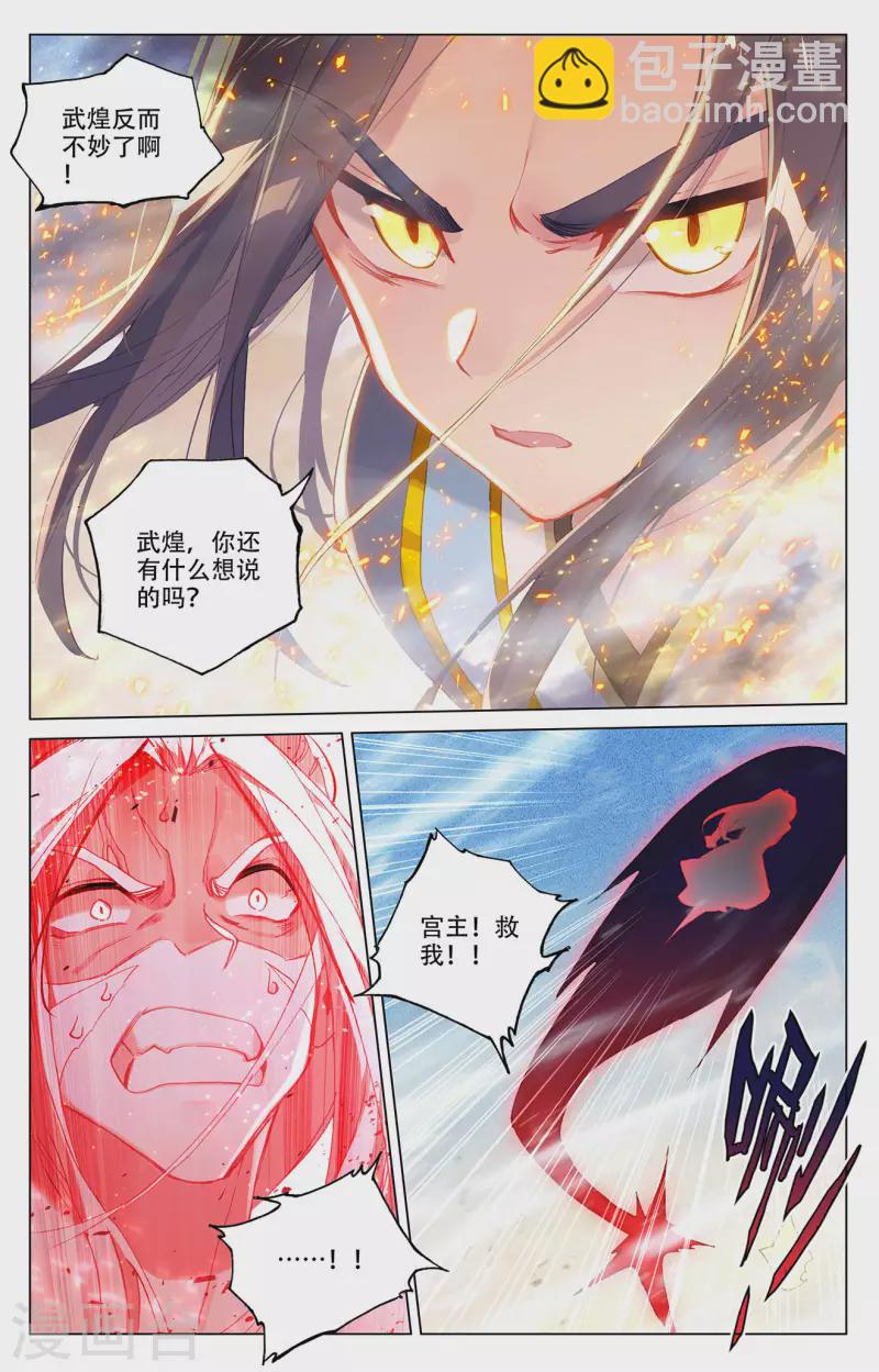 第331话上 抹杀武煌5