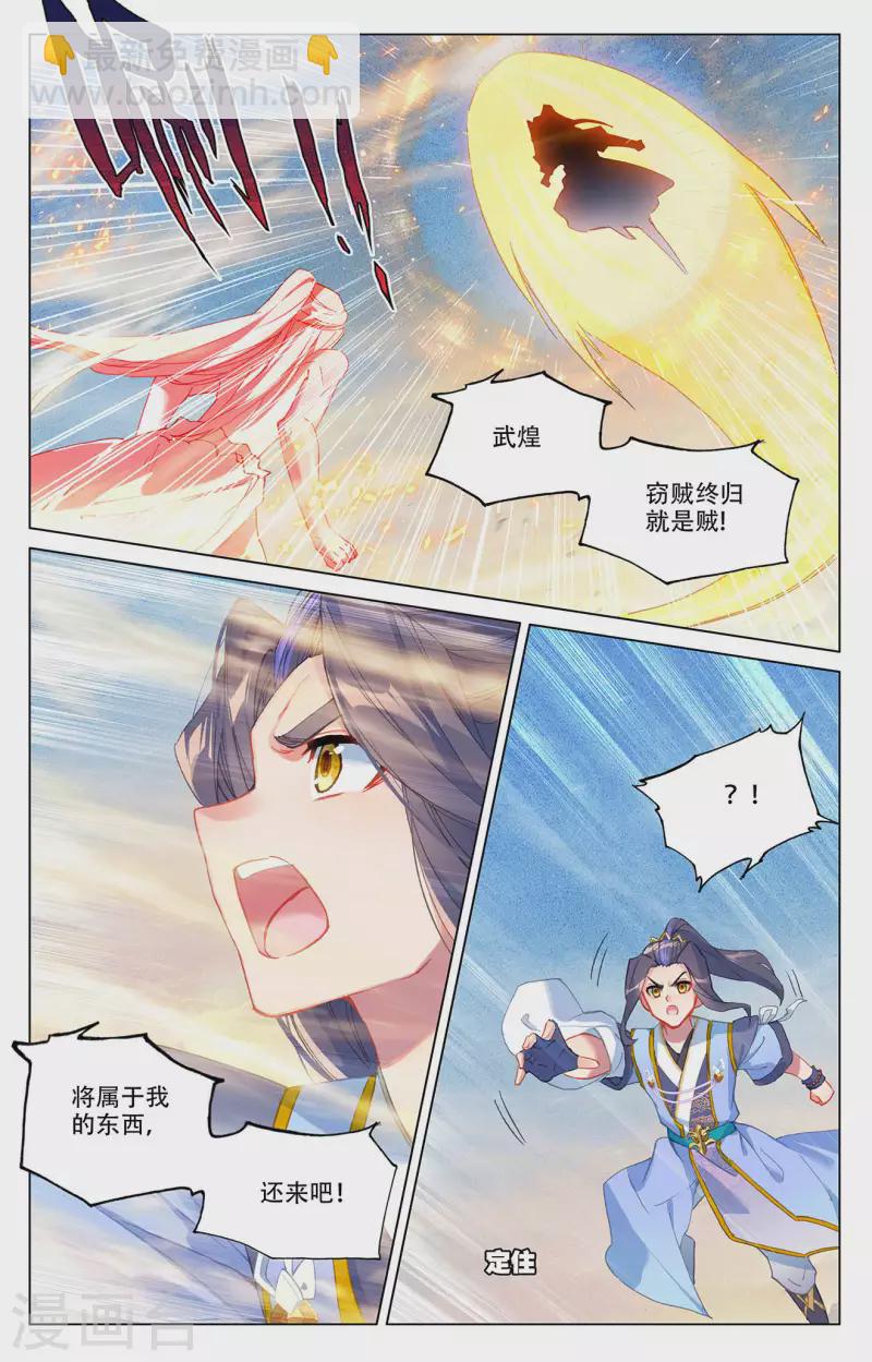 第331话上 抹杀武煌6