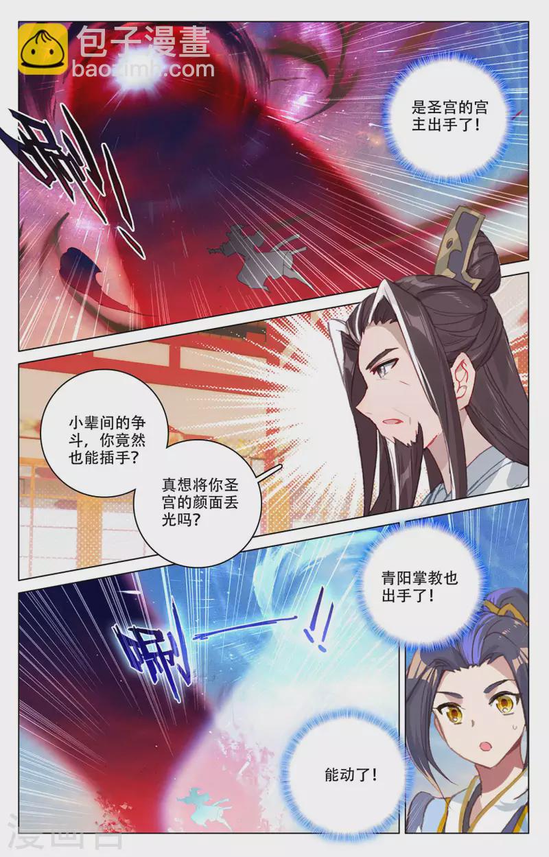 第331话上 抹杀武煌7