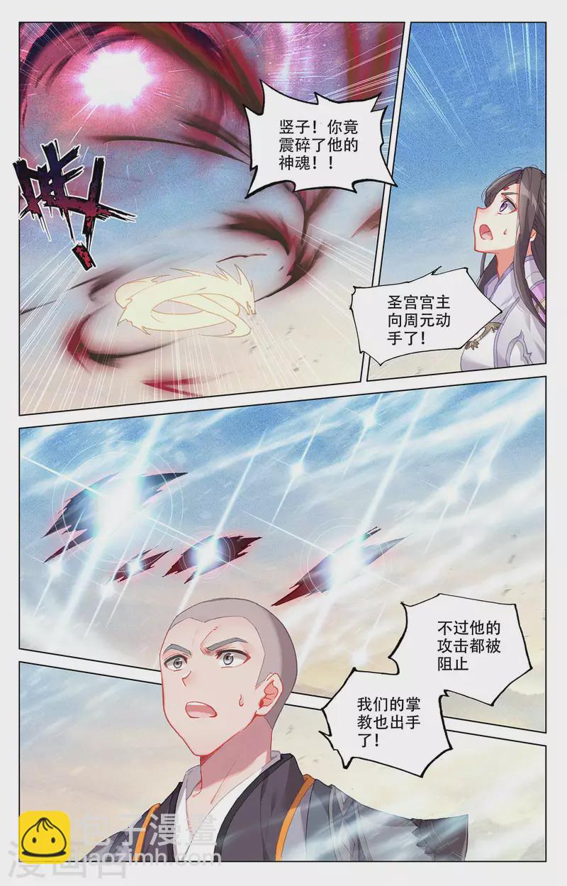 第331话下 抹杀武煌3