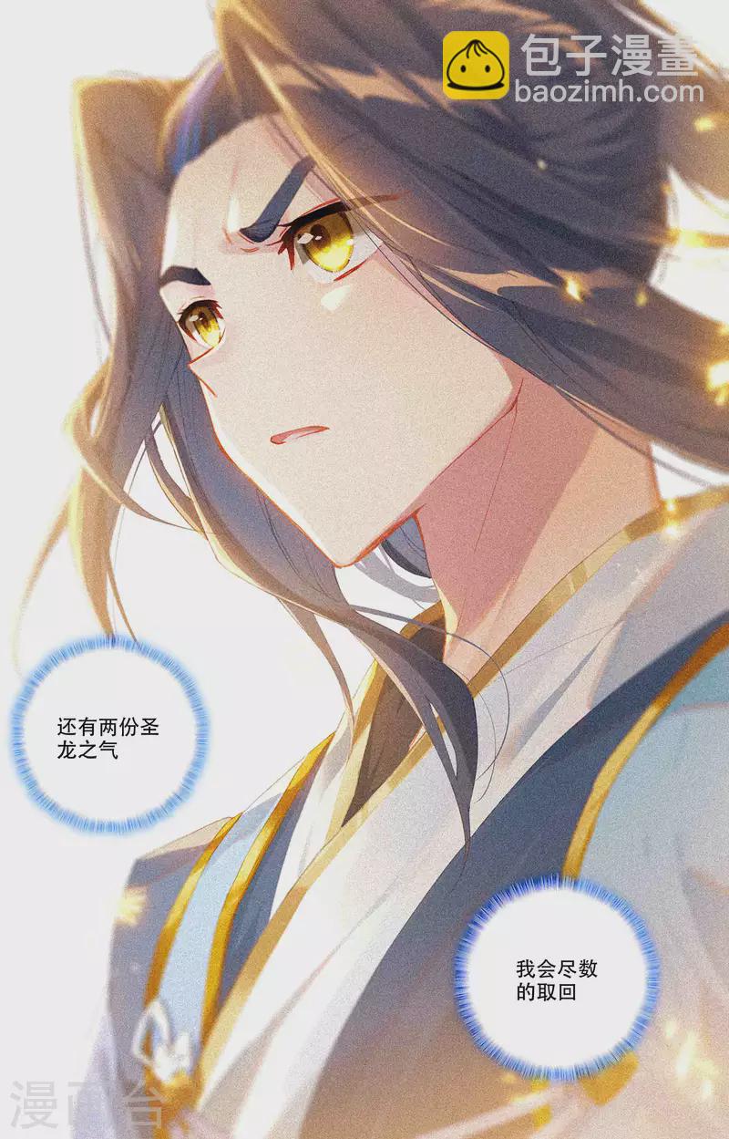 第331话下 抹杀武煌5