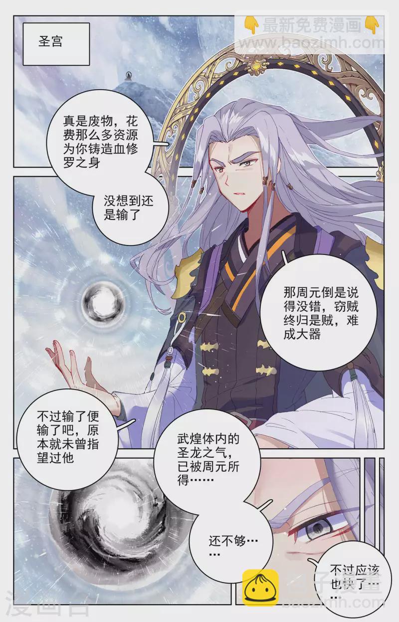 第332话上 断龙城外1
