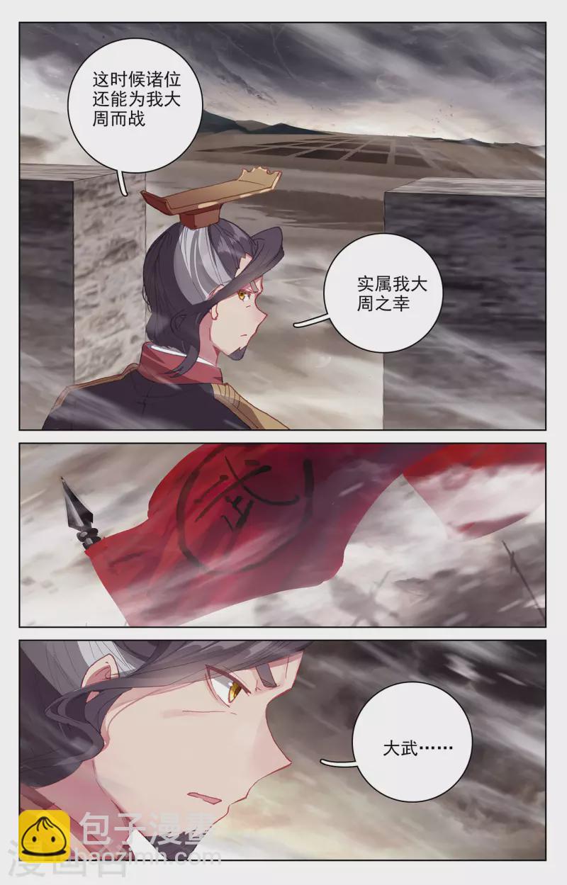 第332话上 断龙城外4