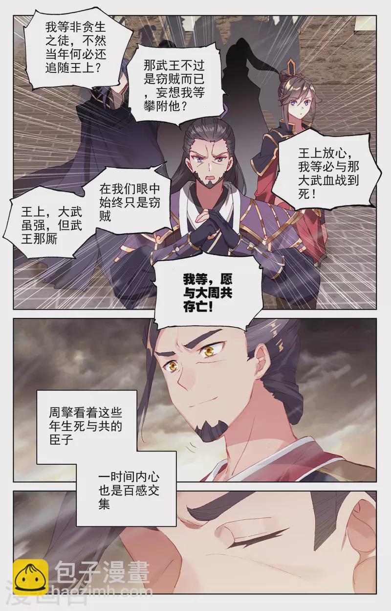 第332话上 断龙城外5