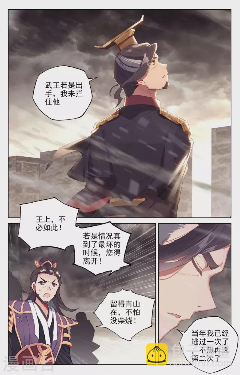 第332话上 断龙城外7