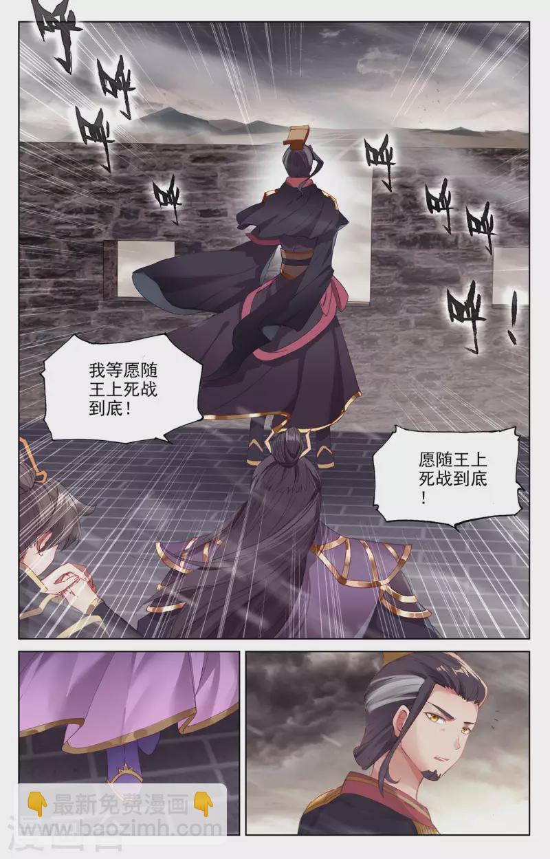 第332话上 断龙城外8