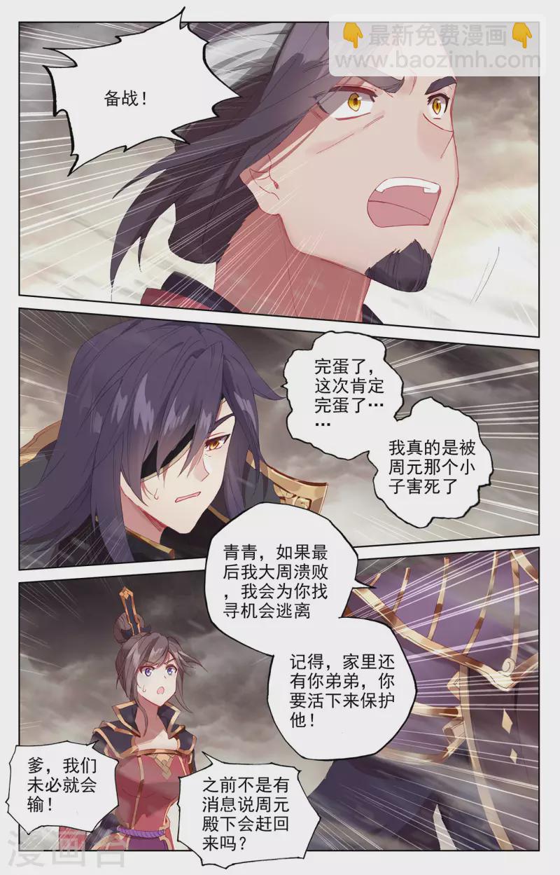 第332话下 断龙城外5