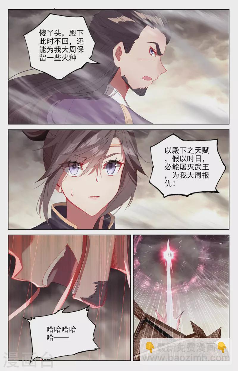 第332话下 断龙城外6