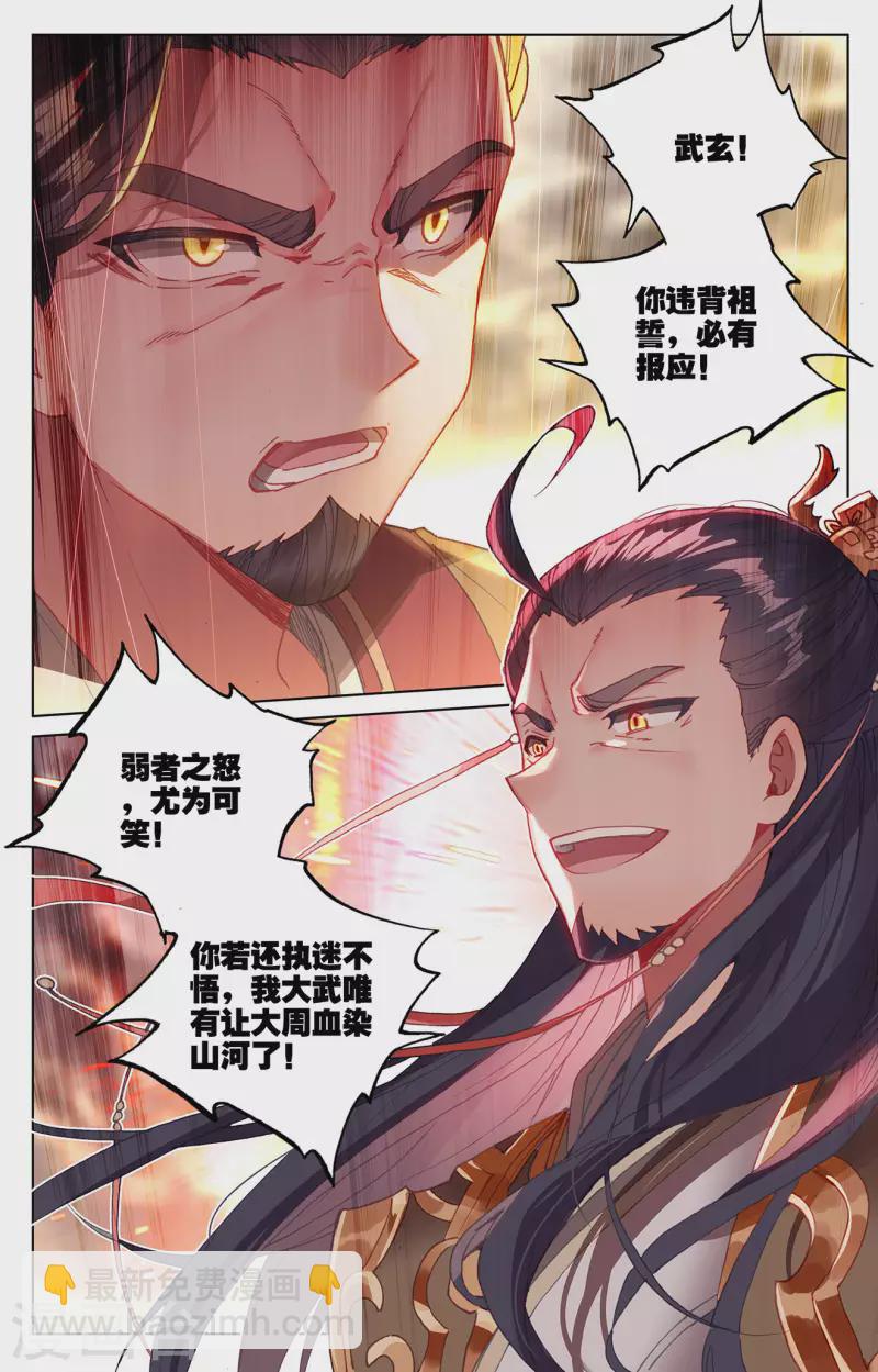 第332话下 断龙城外8
