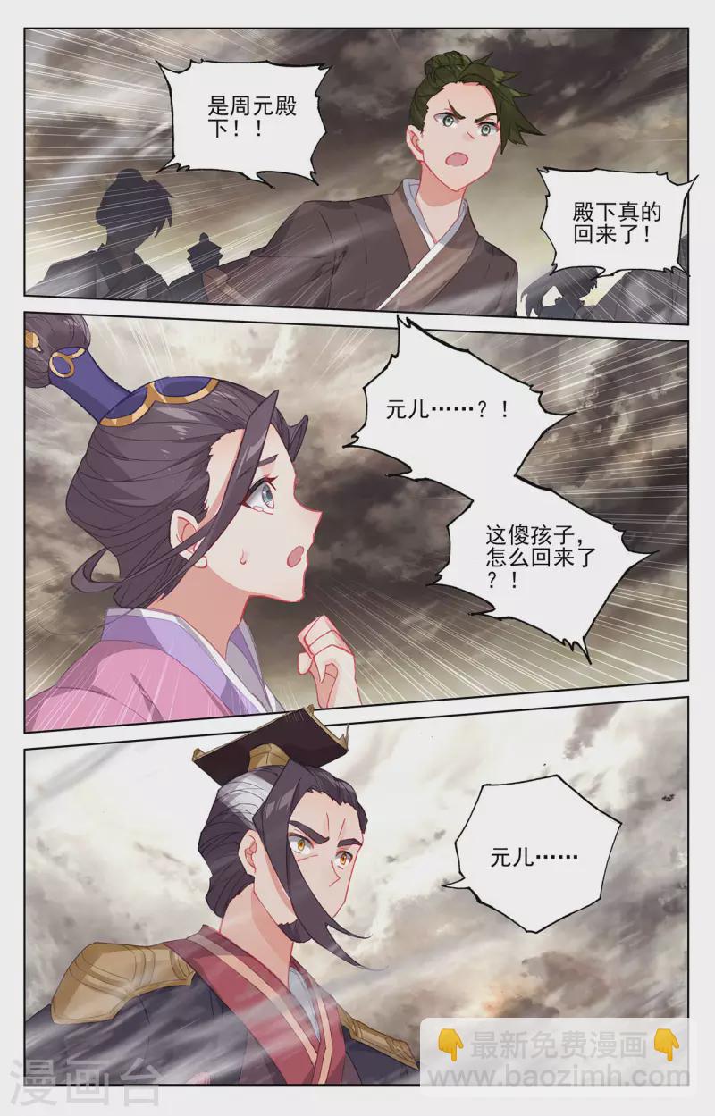 第333话下 神府光环4