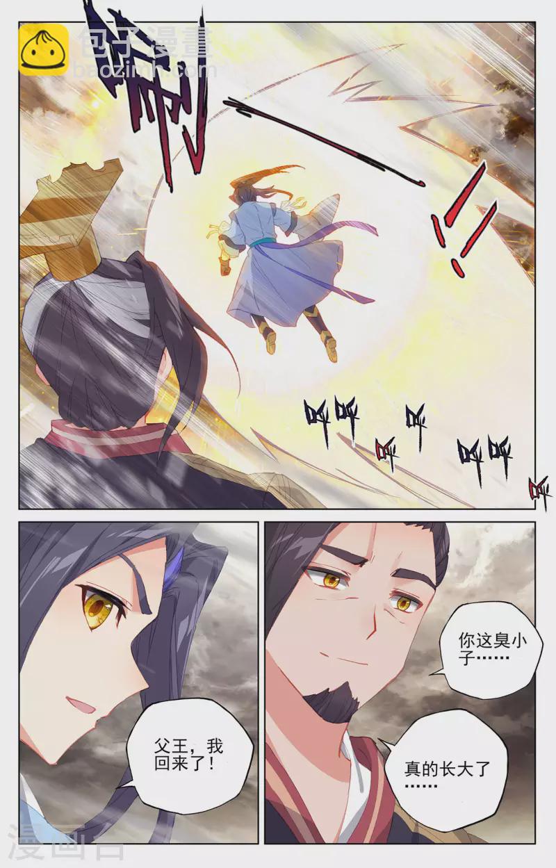 第333话下 神府光环5