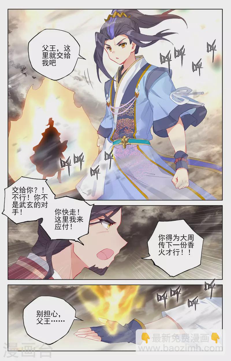 第333话下 神府光环6