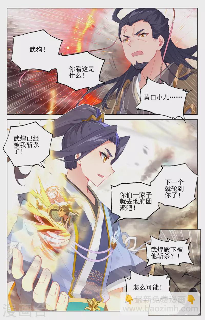 第333话下 神府光环7