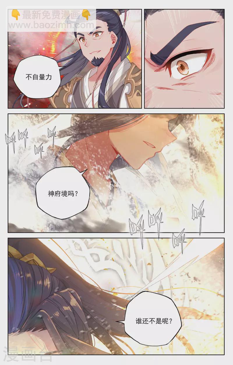 第334话上 混沌光环2