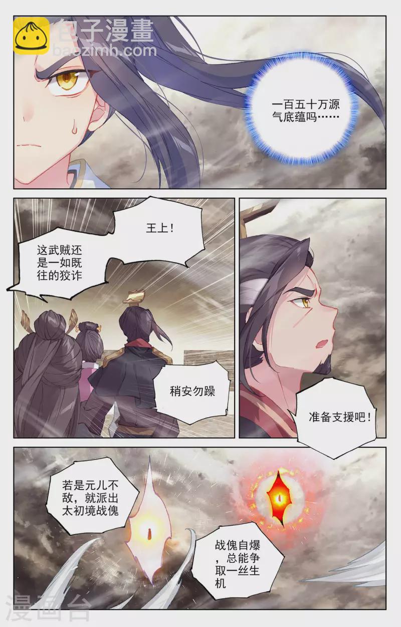 第334话下 混沌光环4