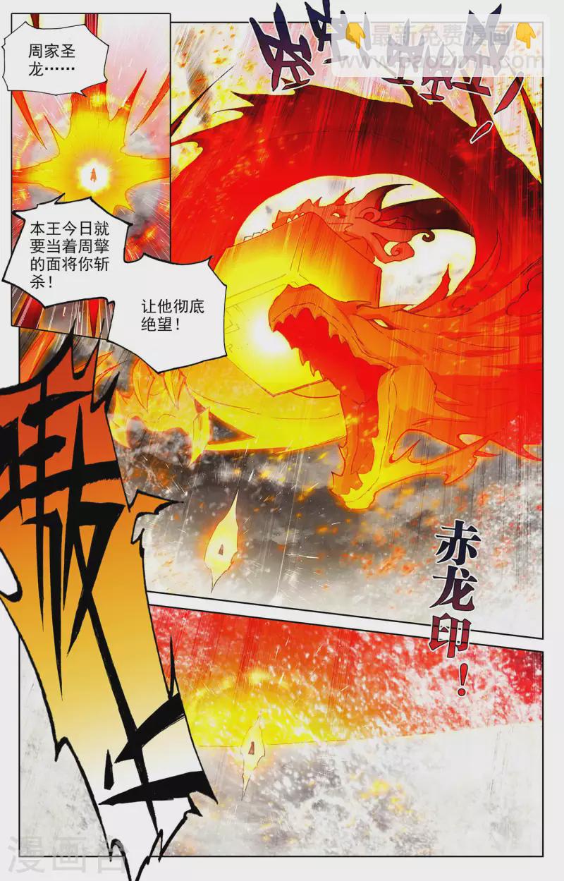第334话下 混沌光环5