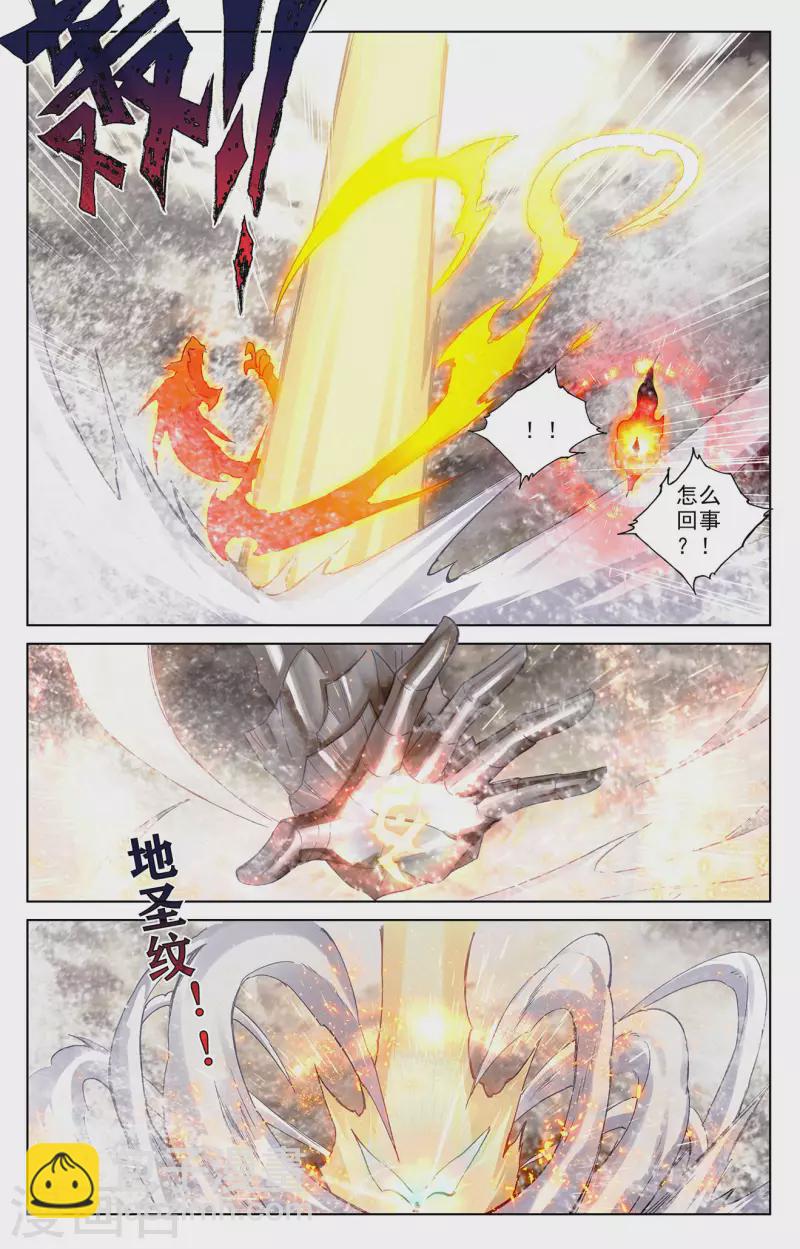 第334话下 混沌光环7