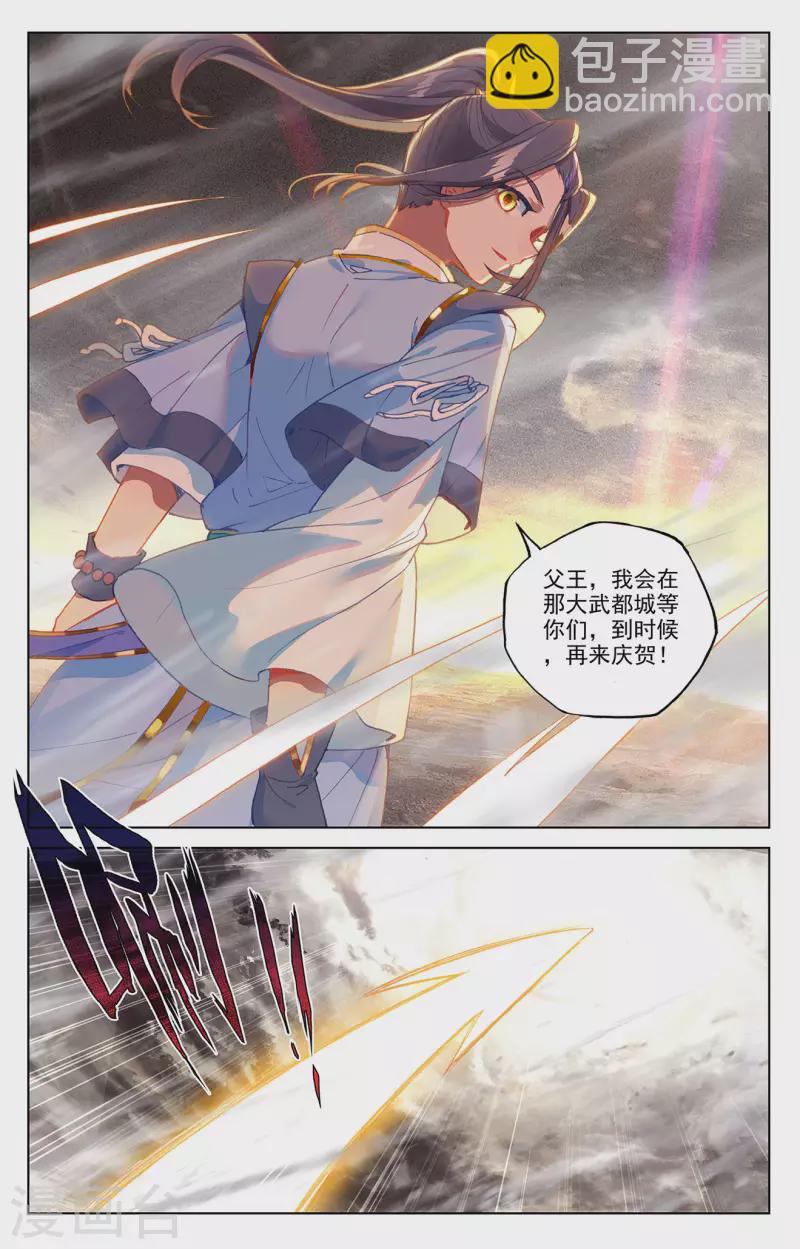 第335话下 阵斩武王8