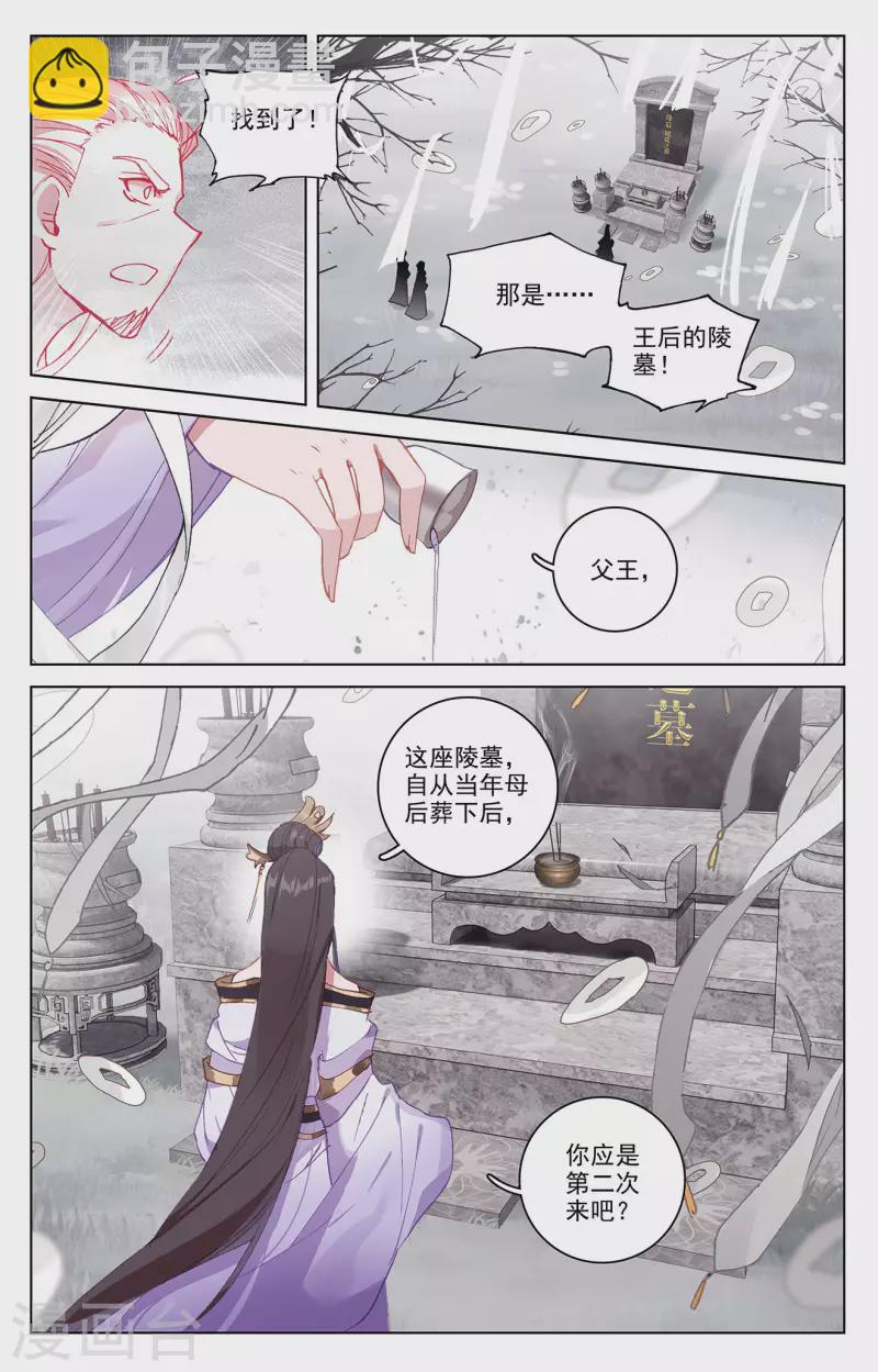 第336话上 武瑶归来5
