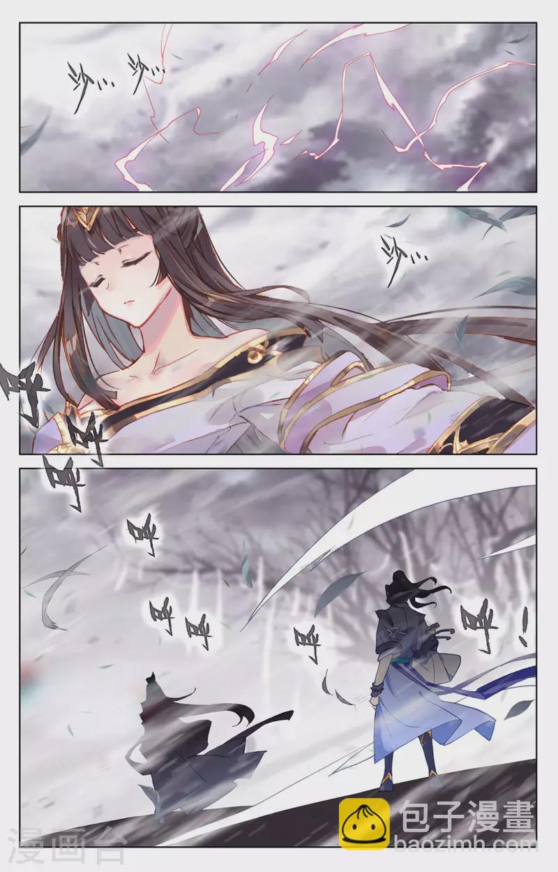 第336话下 武瑶归来8