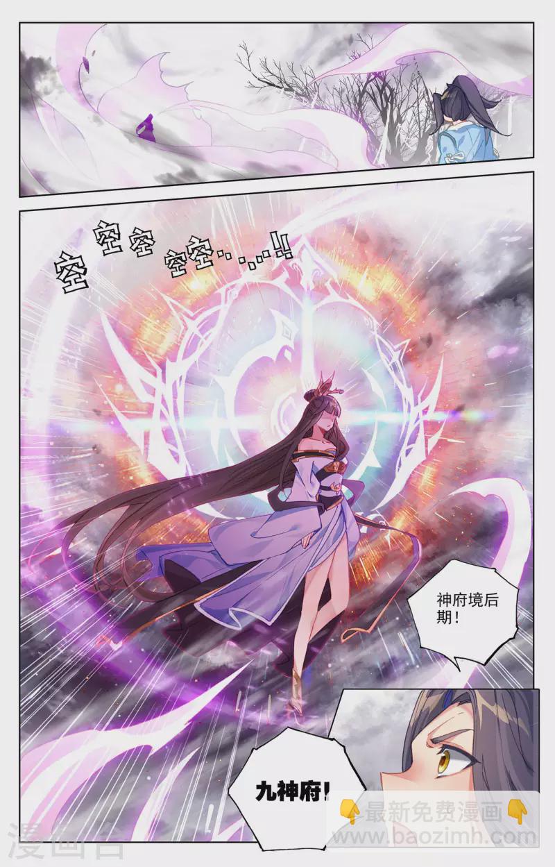 第337话上 龙凰相见5
