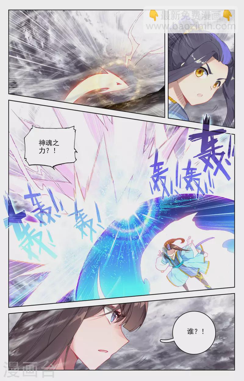 第337话下 龙凰相见1