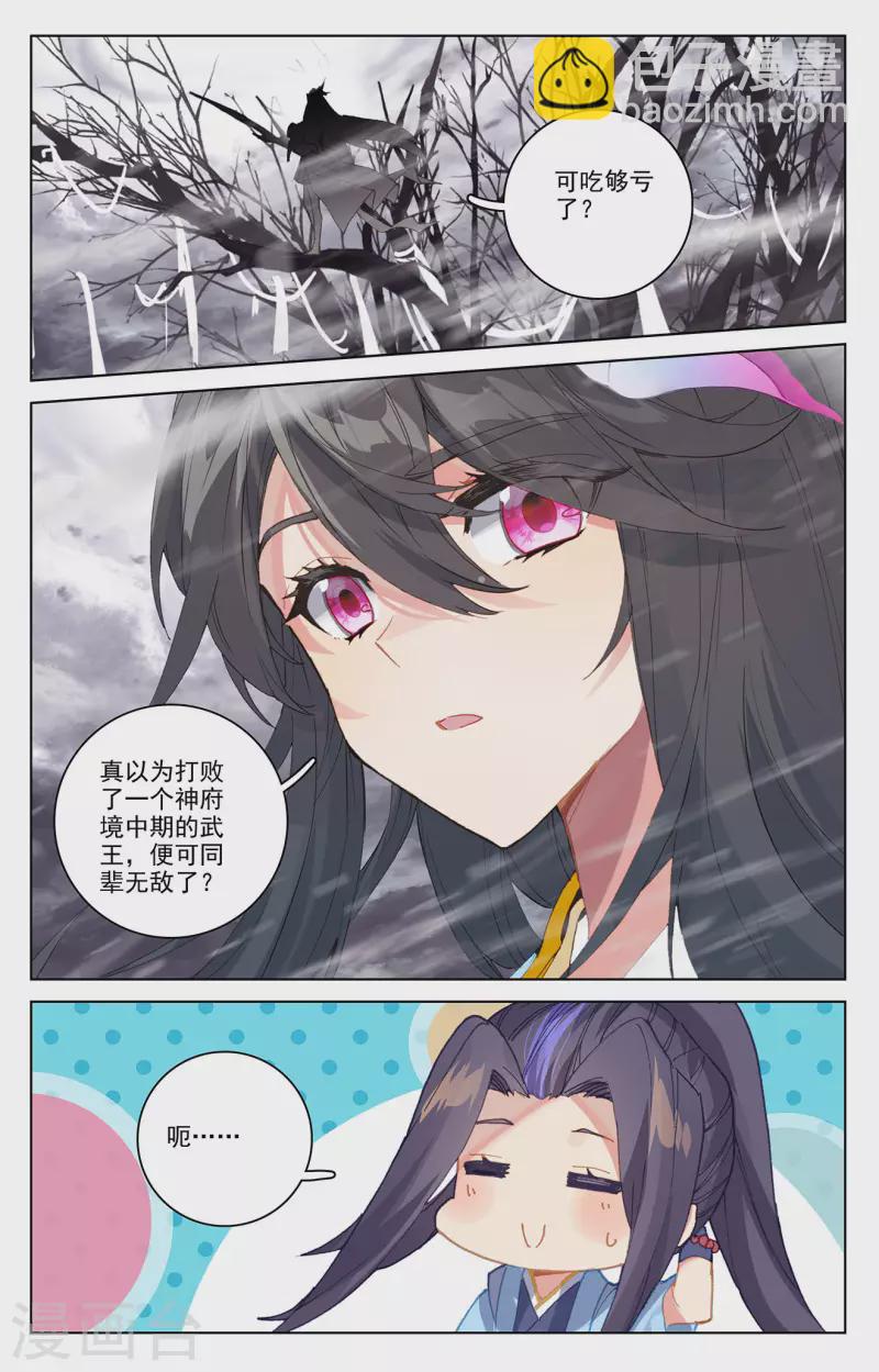 第337话下 龙凰相见2