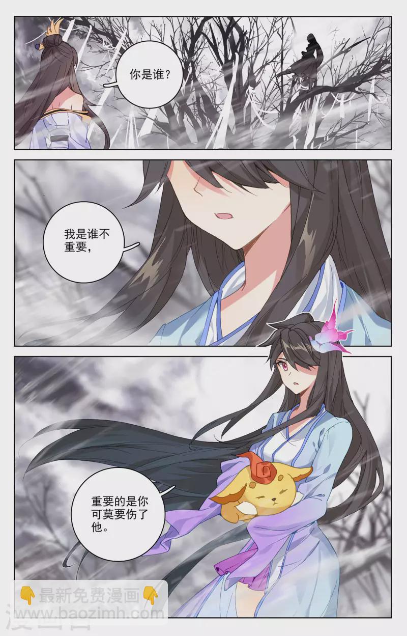 第337话下 龙凰相见3