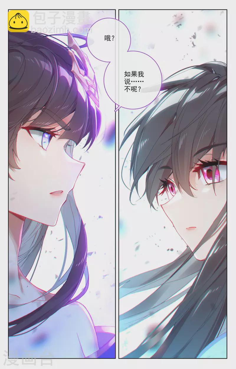 第337话下 龙凰相见4