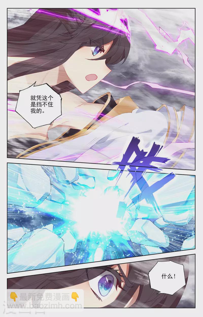第337话下 龙凰相见7