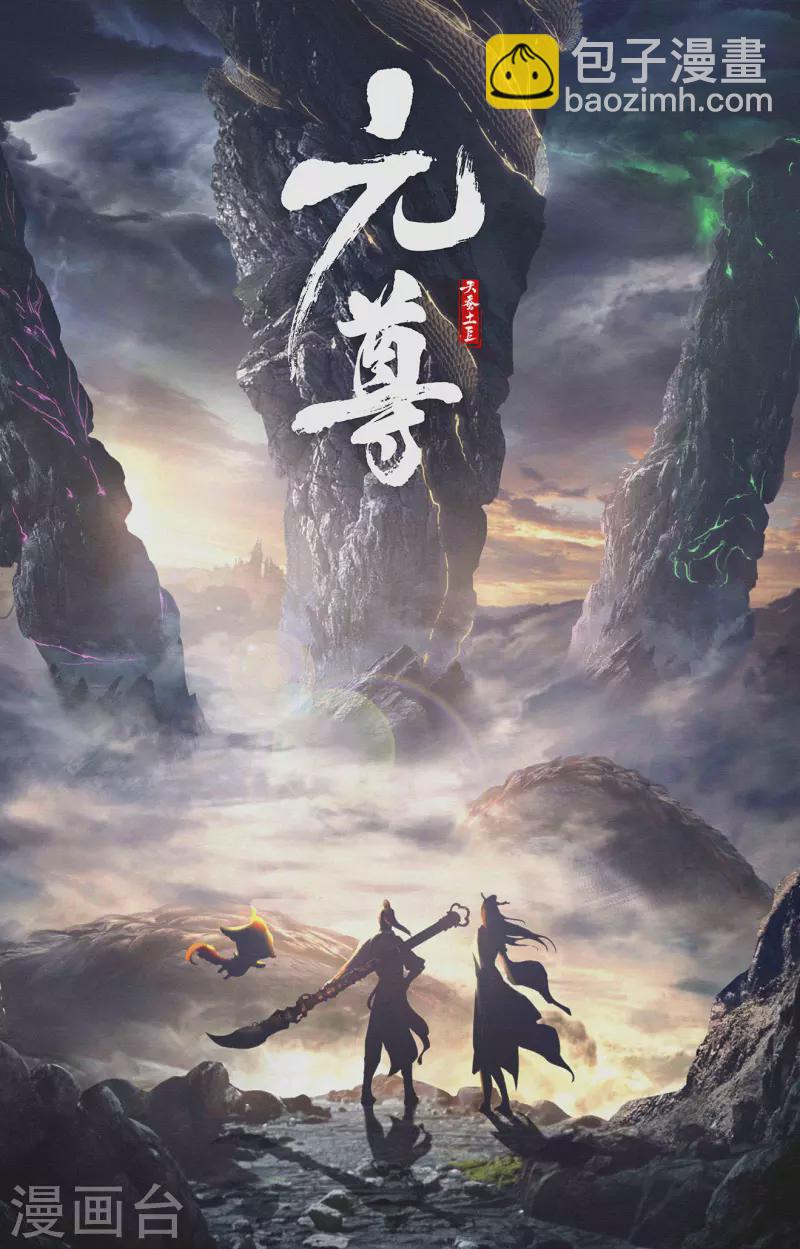第338话上 武瑶蜕变10