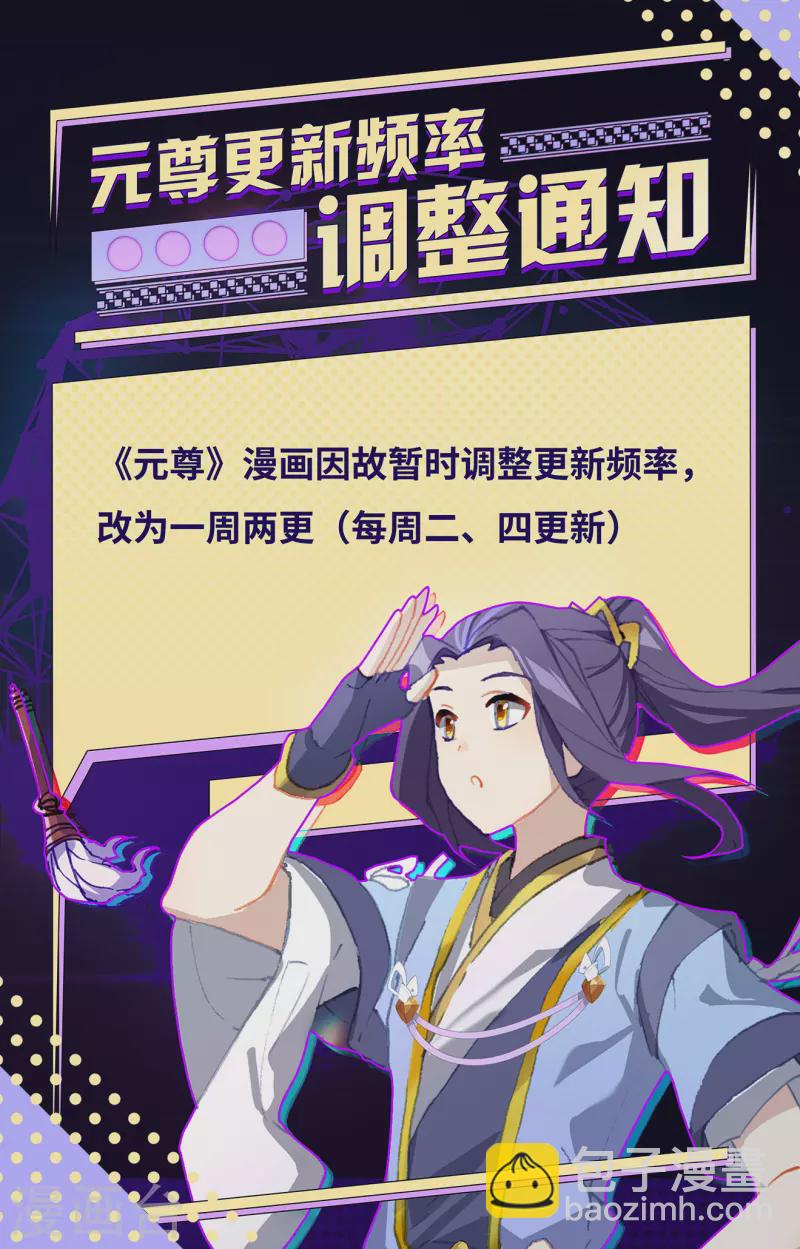 第338话上 武瑶蜕变9