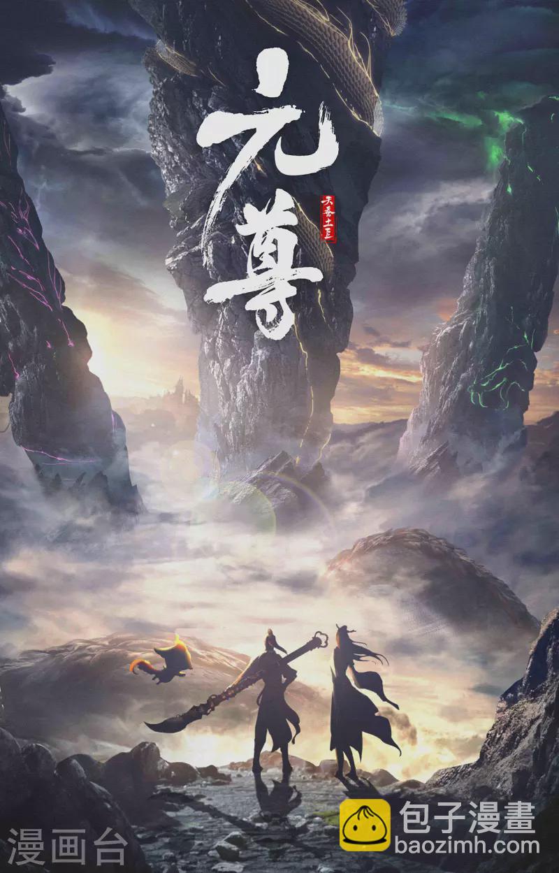 第338话下 武瑶蜕变10