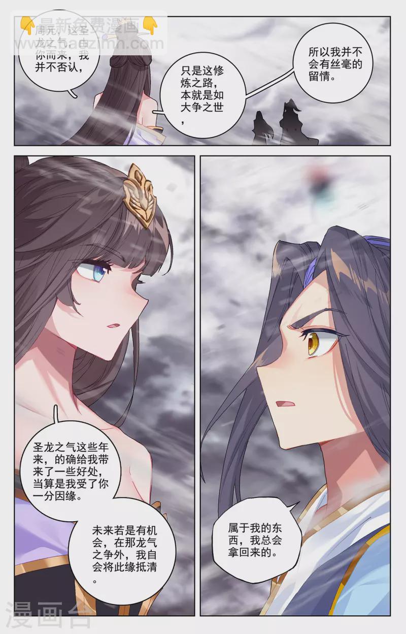 第338话下 武瑶蜕变4